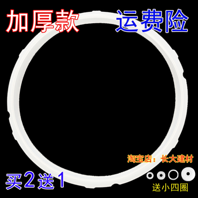 苏泊尔电压力锅密封圈CYSB50YC21Q-100/SY0736胶圈皮圈配件