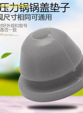 适用美的电压力锅锅盖配件MY-13PSS506A3固定胶圈12PSS509A胶垫垫