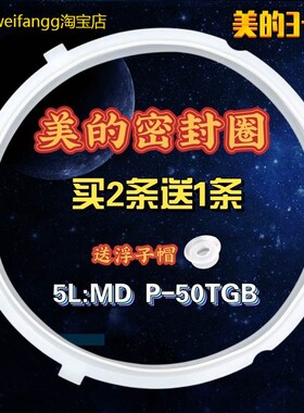 适用美的电压力锅密封圈MY-CS6029PPCS6029P配件MY-CS5029PPCS502