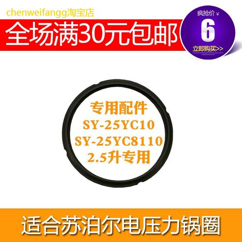 适用适合苏泊尔2.5L升电压力锅密封圈SY-25YC10/25YC8110灰色皮圈