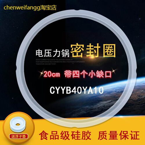 适用苏泊尔电压力锅密封圈CYSBYC10K-90/40YC10B-90胶圈40YA8610C