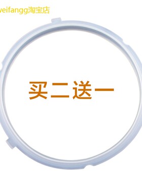 适用美的电压力锅锅盖胶圈MY-CS6029P/PCS6029P/WCS5035密封圈