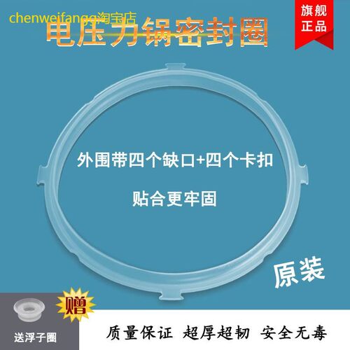 适用美的5/6升电压力锅密封圈MY-CS6035/PCS5035/PCS6035
