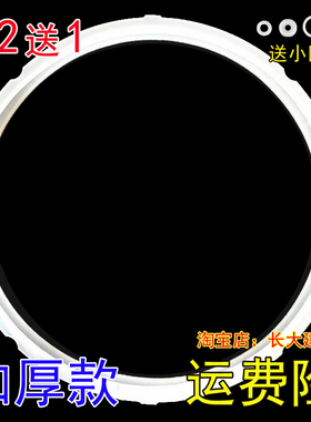 苏泊尔电压力锅5L升SY0841密封圈SY-50YC9001Q硅胶皮圈胶圈密封环