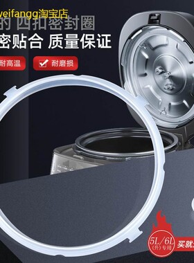 适用美的压力锅密封圈5升12LS508A/12PLS508A/12PLS509E/12LS509A