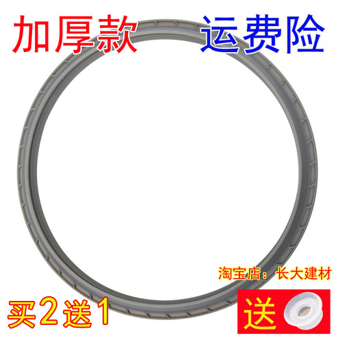美的电压力锅配件密封圈WSS5033/WSS5065H/WSS5038/PSS6032胶圈