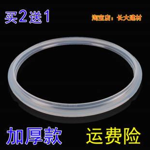 海山牌老式燃气用高压锅密封圈铝合金压力锅胶圈皮圈硅胶圈A20A24