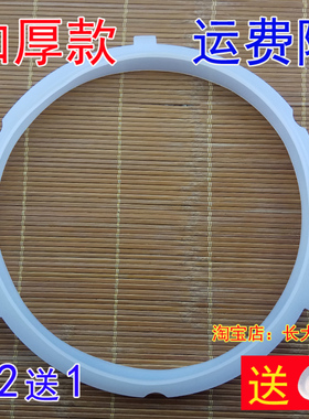 原厂美的MY-YL50Simple101电压力锅密封圈电高压锅5升6升硅胶圈
