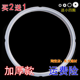 美 LS50H密封皮圈电饭锅硅胶圈5升 电高压力锅配件5L密封圈MY