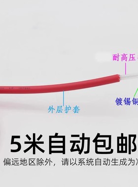 烧烤车净化器片电场连接线40KVDC直流小电流耐高压双层护套硬线