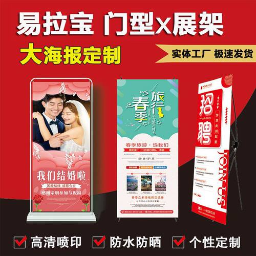 x型门型展架80*180铁质展架挂画架易拉宝海报门型展示广告架促销
