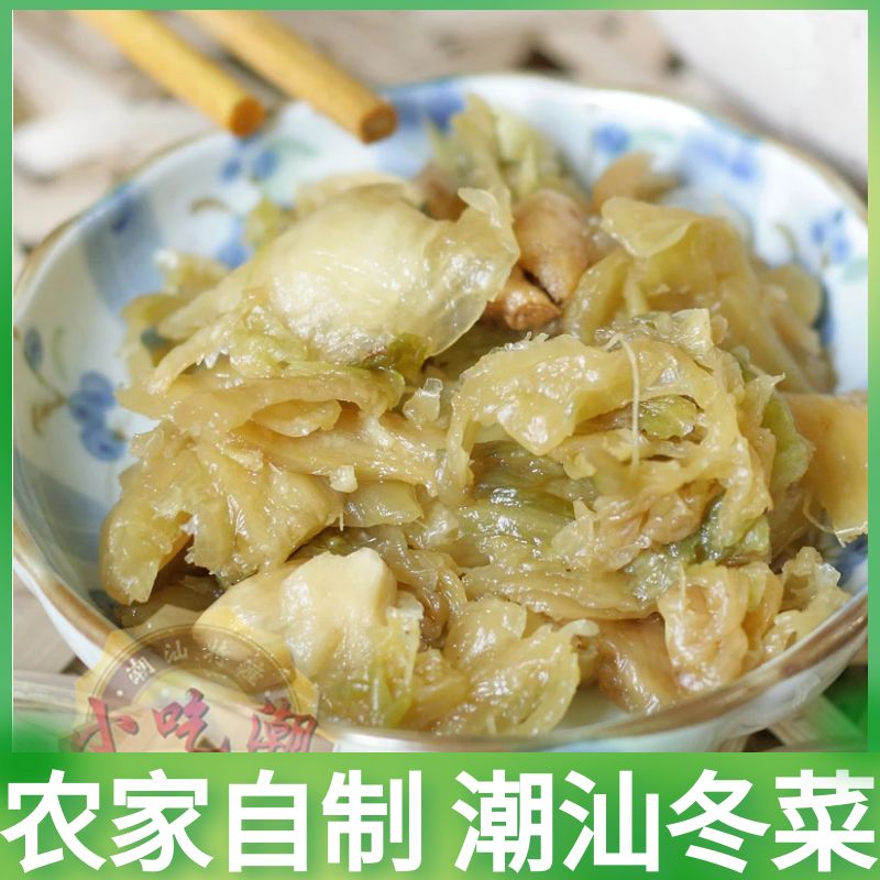 广东潮汕特产正宗地都冬菜瓶装