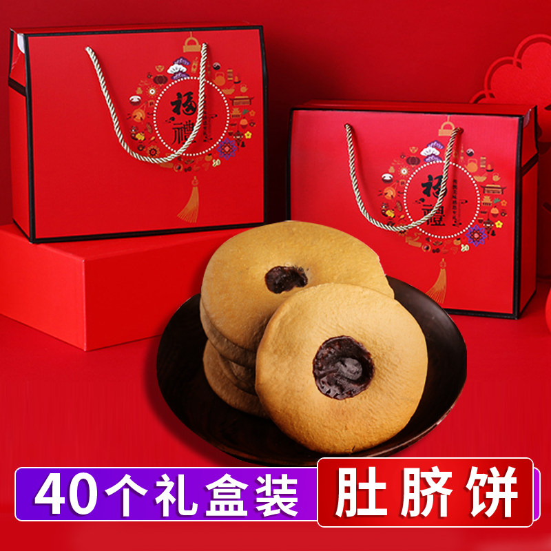 肚脐饼特色爆款年货端午春节礼盒食品过年送礼礼盒装糕点送长辈