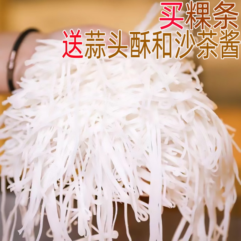 正广东宗潮汕牛肉潮州特产美食手工粿条河粉火锅食材新鲜早餐夜宵