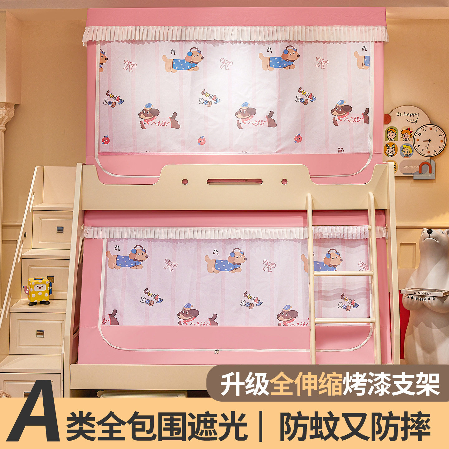 2026新款全伸缩上下铺a类子母床遮光帘蚊帐家用卧室儿童防摔蚊帐
