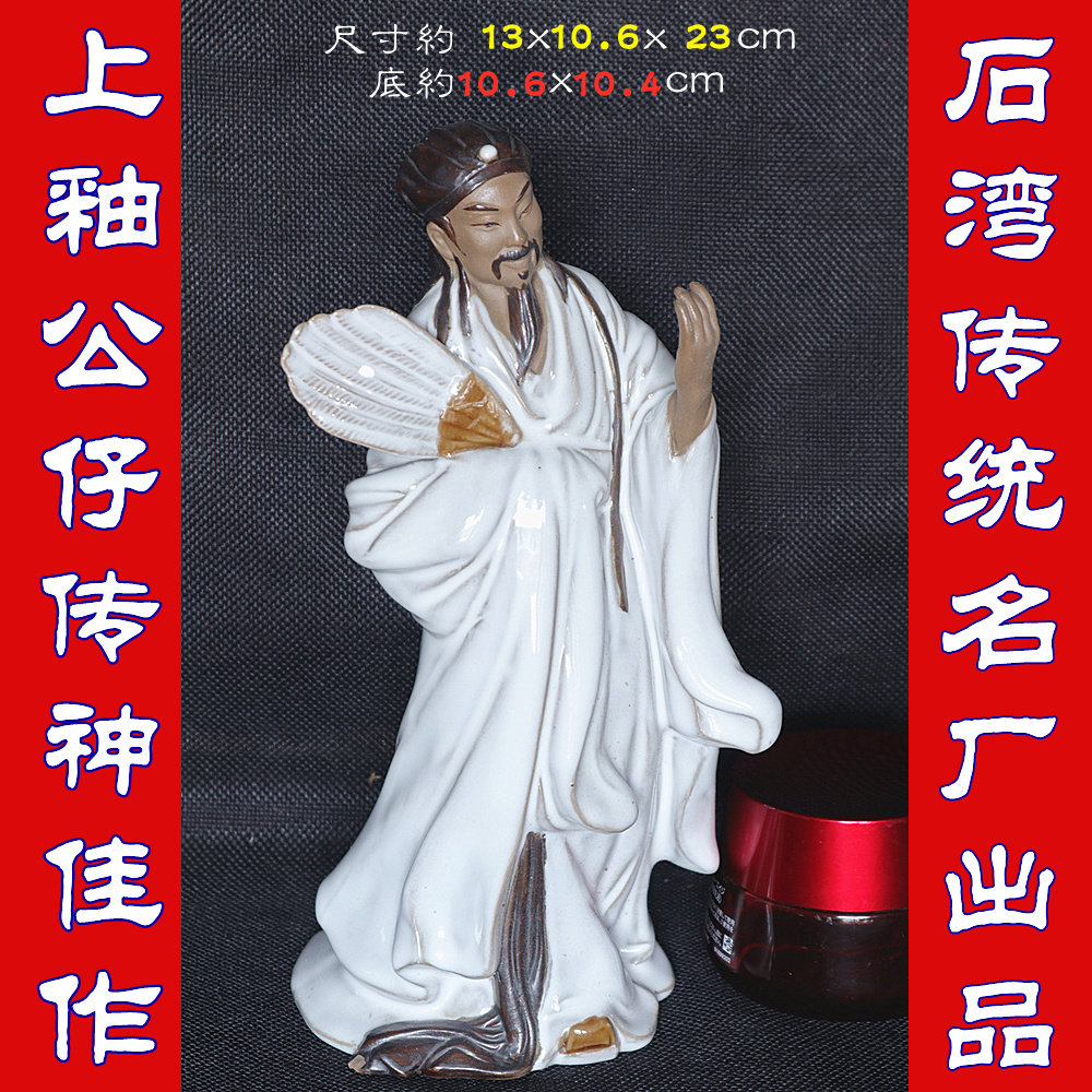 肖像摆件石湾公仔永久耐用