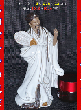 石湾公仔诸葛亮孔明肖像摆件 白色三国人物雕塑 客厅玄关祝福寄意