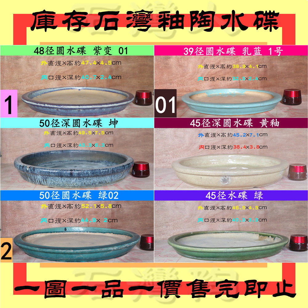接水盘石湾粗砂陶手制中式古典