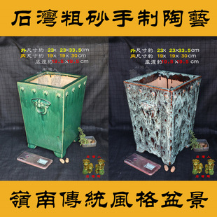 精选石湾传统粗砂陶上釉花盆 庭院悬崖式盆景 手印23外径狮头高筒