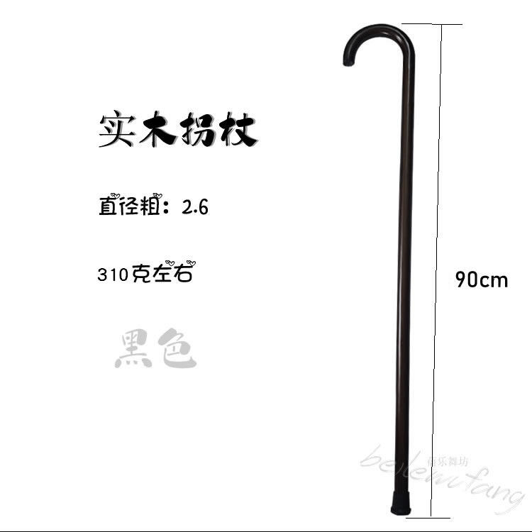 实木拐杖爵士舞舞蹈道具拐棍木头拐杖简约百搭舞蹈配件轻便演出