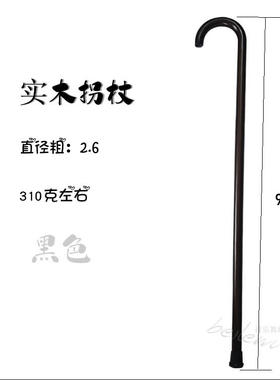实木拐杖爵士舞舞蹈道具拐棍木头拐杖简约百搭舞蹈配件轻便演出