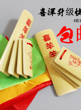 儿童快板专业初学入门莲花竹板喜洋洋响板幼儿园小学生舞台表演