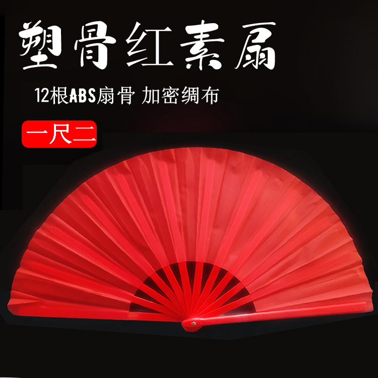 太极扇功夫红色表演竹骨塑料武术图片