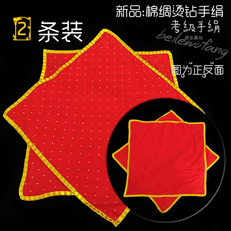 东北大红金边烫钻手绢花舞蹈配饰考级专业广场舞八角巾