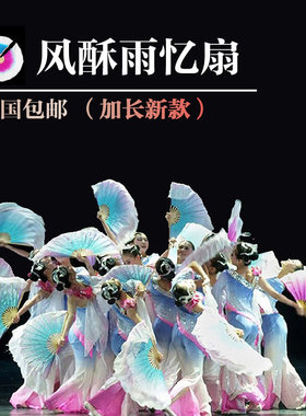 舞蹈扇子秧歌扇加长风酥雨忆民族舞蹈扇子一尺二双面双色扇