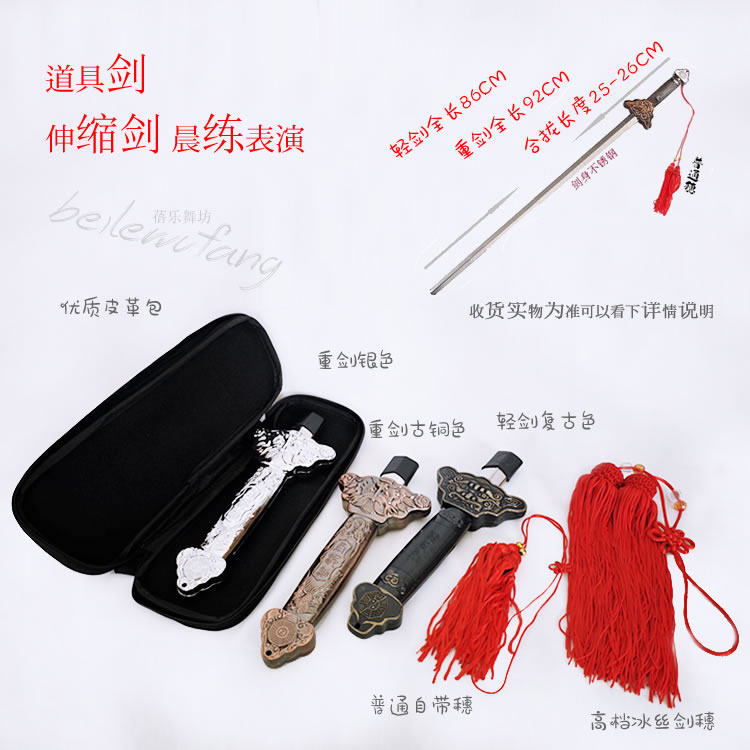 太极剑伸缩剑剑袋收缩宝剑剑袋折叠表演剑套剑包专用图片