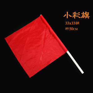 儿童幼儿园课间操做早操道具舞蹈红彩旗考级小旗帜子加油活动手摇
