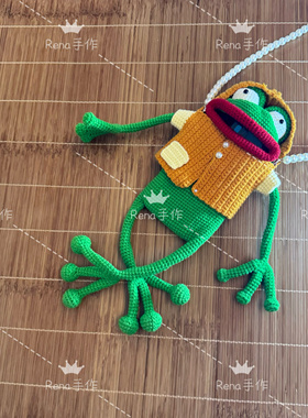 青蛙手机包钩织手工丑萌香肠大嘴包diy材料包自制搞怪成品发货
