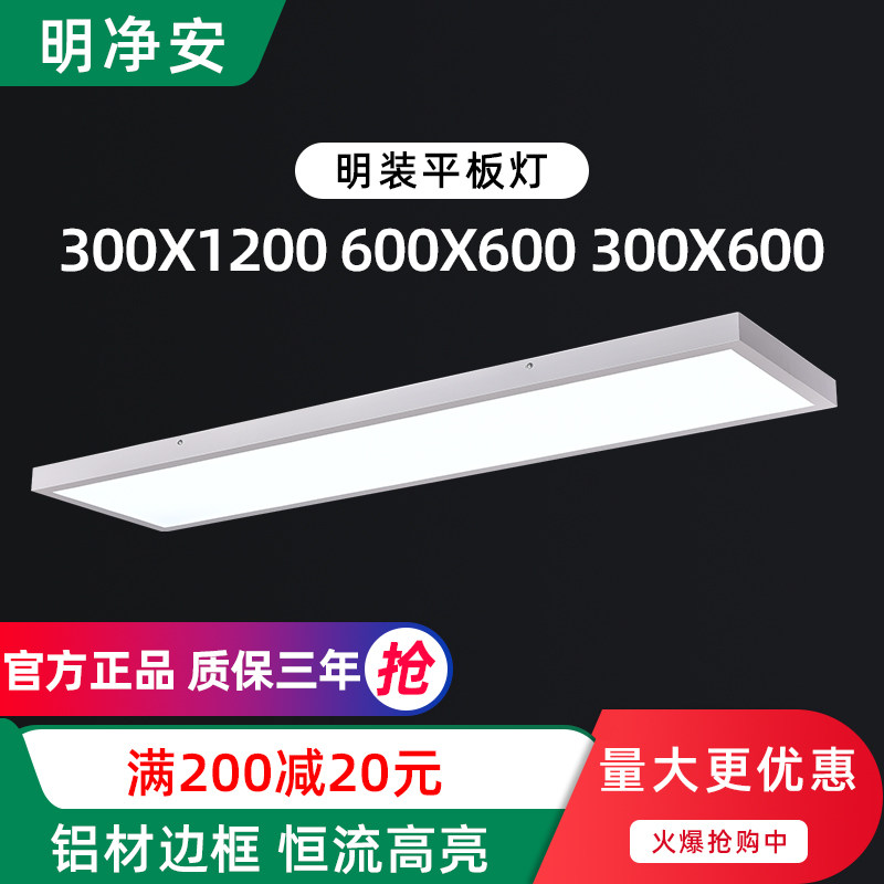 【官方推荐】全网热销led平板灯图片