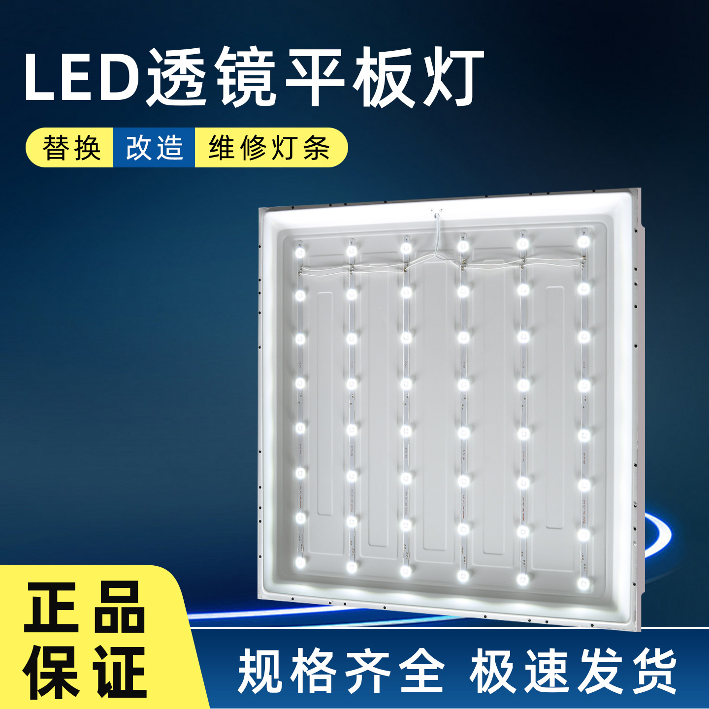LED灯集成吊顶长条灯芯300X1200替换平板灯办公室铝扣板灯600X600图片