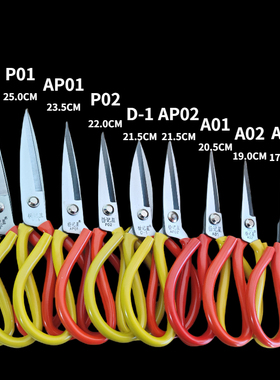 杨记星电镀不锈钢剪刀防锈剪缝纫用剪布料剪工业用剪刀大剪子