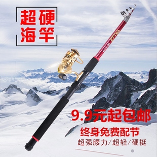 款 海竿套装 远投竿组合全套伐竿路亚小海竿特价 2019新品 9.9元 包邮