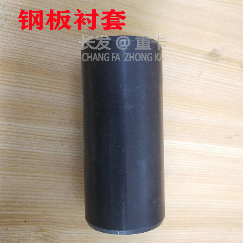 适用重汽豪沃前钢板衬套吊耳金王子钢板销弹簧销衬套