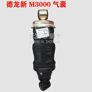 适配于陕汽德龙新M3000驾驶室气囊 德龙新M3000驾驶室后气囊
