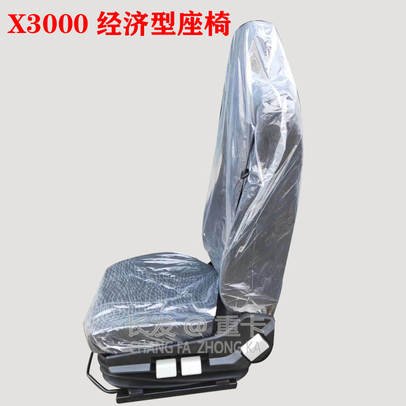 适配陕汽德龙X3000驾驶室主座椅气囊座椅德龙X3000主座椅气囊座椅