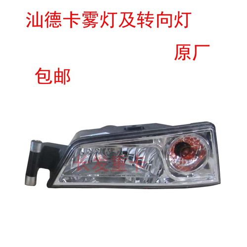 适用于重汽汕德卡C7H前雾灯转向灯保险杠雾灯前雾灯总成防雾灯