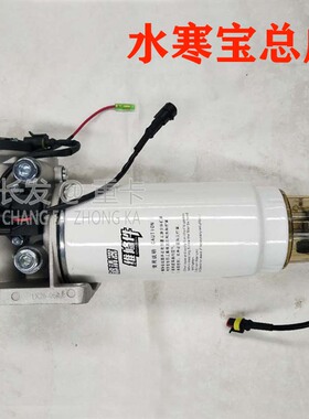 适配现货潍柴重汽加装改装用燃油水寒宝加热座电子泵612600082055