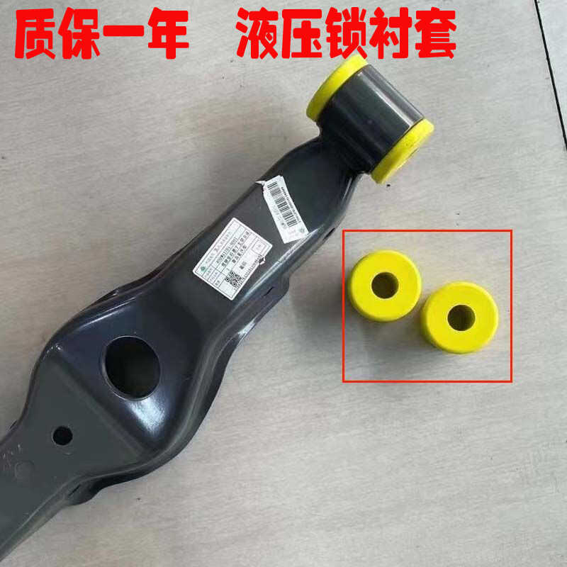 汕德卡驾驶室后悬衬套液压锁衬套