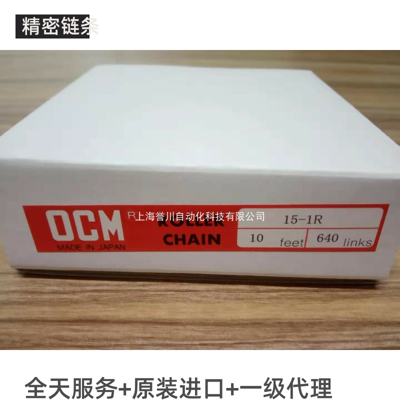 OCM15-1R原装进口日本东方链条OCM链条日本OCM链条接头15-1R全接