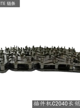 环球插件机链条 立式插件机械 德国IWIS ELITEC2040加长销链条