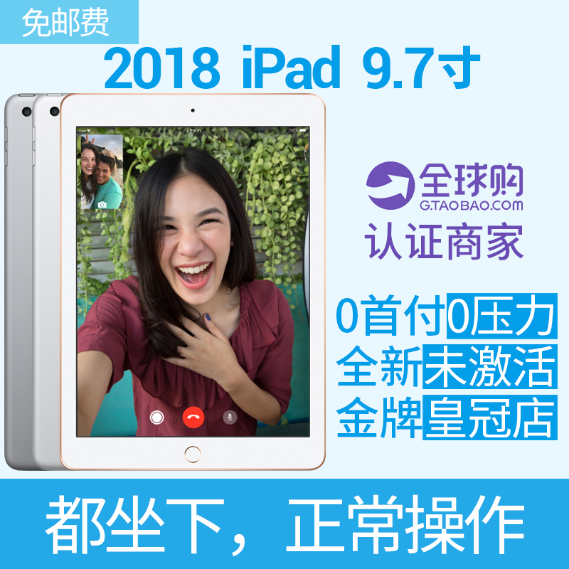 2018пîApple iPad 9.7 ƽ°å 32G/128G A10оƬ ¹úÐи۰æ
