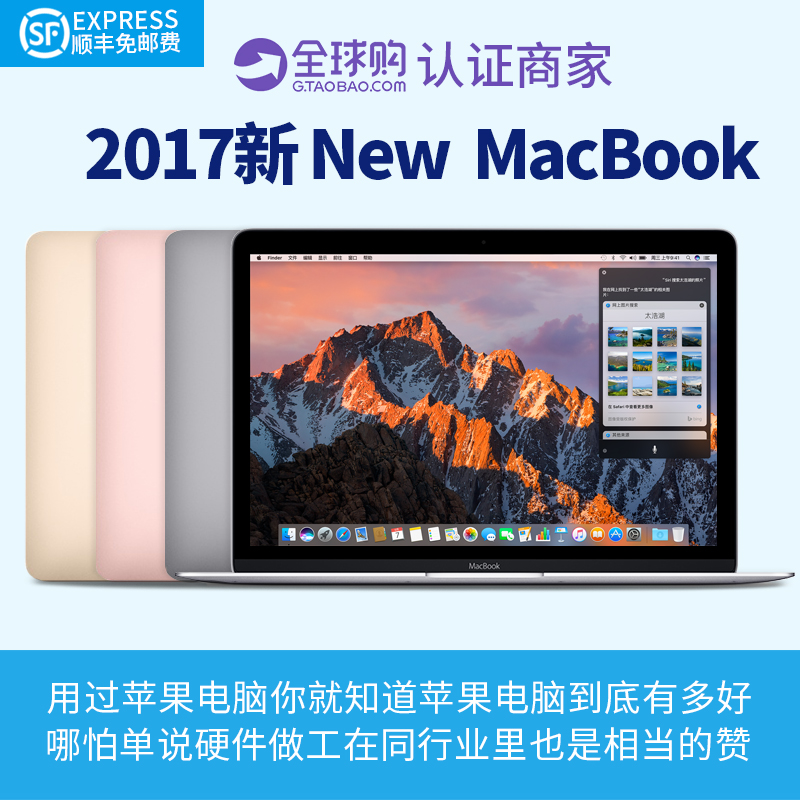 Apple/蘋果 12 英寸 MacBook 256GB