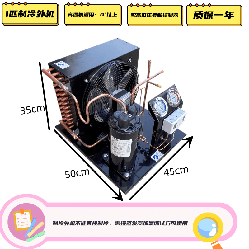 台箱鱼缸水槽冷库冰箱冷柜单冷实验制冷机组冰柜冰组组制冷机机