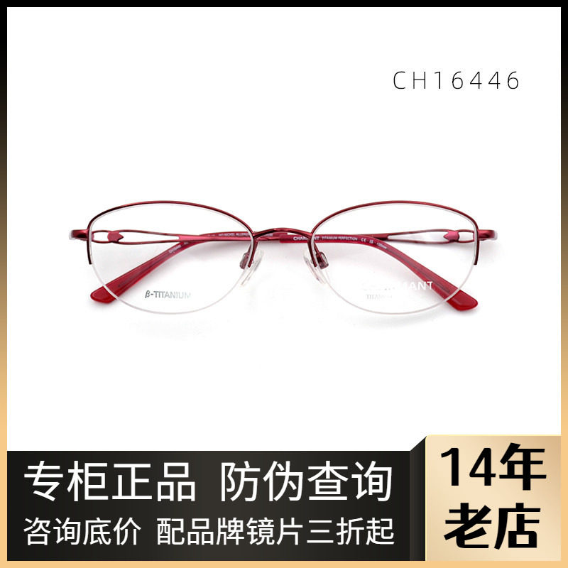 日本眼镜架女士优雅气质眼镜超轻钛架半框近视镜广州实体CH16446