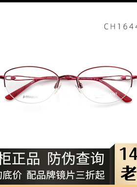 日本眼镜架女士优雅气质眼镜超轻钛架半框近视镜广州实体CH16446