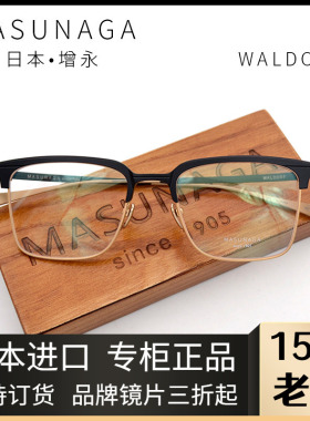 MASUNAGA增永眼镜WALDORF木村拓哉同款日本手工眉框方框男框广州